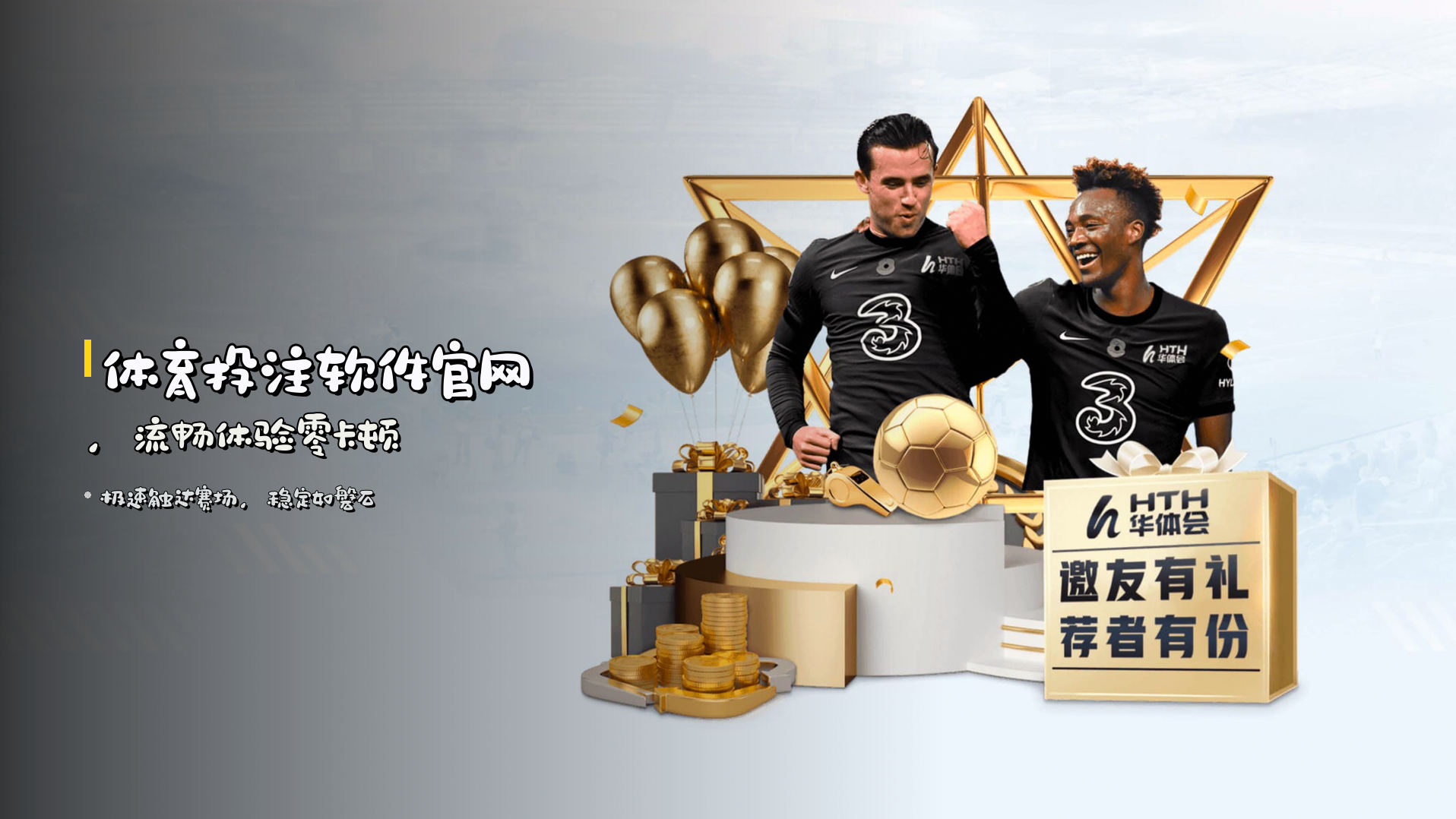 体育投注软件官网，流畅体验零卡顿